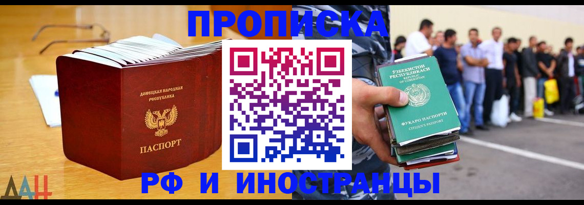 купить прописку в Тейково