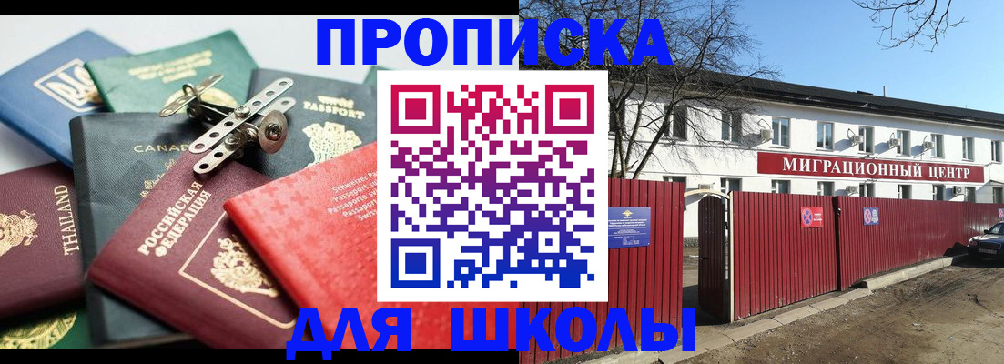 временная прописка в Тейково