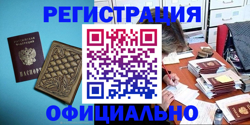 прописка в квартире в Тейково