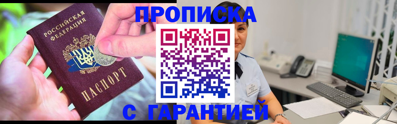 временная регистрация законно в Тейково