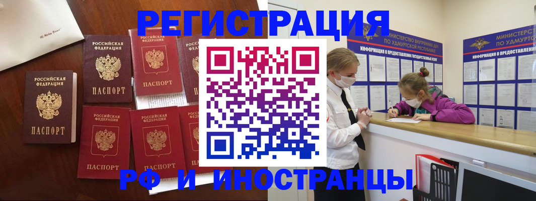 прописка законно в Тейково